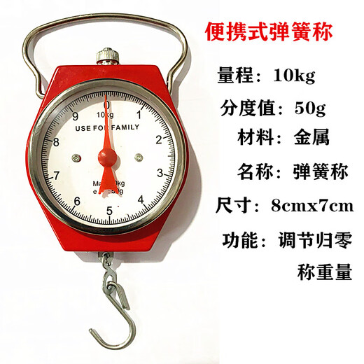 萌依儿10公斤弹簧秤精准机械式便携小秤手提5kg10公斤弹簧式口袋秤称的 香山10公斤(鱼称) 0kg