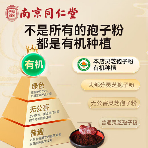 Nanjing Tongrentang Breaking Wall Ganoderma lucidum spore powder improves immunity and enhances resistance. Organic Ganoderma lucidum spore powder gift bag 3 boxes [gift bag]