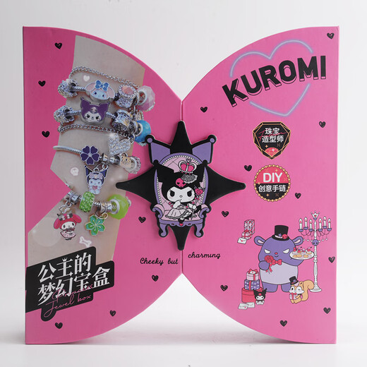 KUROMI库洛米儿童首饰盒三丽鸥串珠礼盒玩具七夕儿童礼物生日礼物女