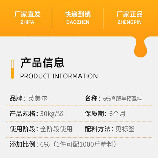 British-American sheep feed fattening sheep premix mutton sheep fattening feed lamb open feed lamb feed sheep life code 1 bag