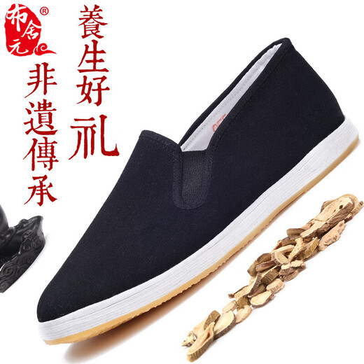 Bushyuan traditional thousand-layer one-leg anti-odor old Beijing cloth shoes casual middle-aged and elderly men's shoes beef tendon bottom YW3PT size 41