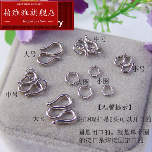 Pavilion PT950 platinum M buckle necklace buckle buckle DIY platinum W buckle S buckle bracelet connecting buckle double-headed opening groove small PT950 platinum M buckle 0.38 g