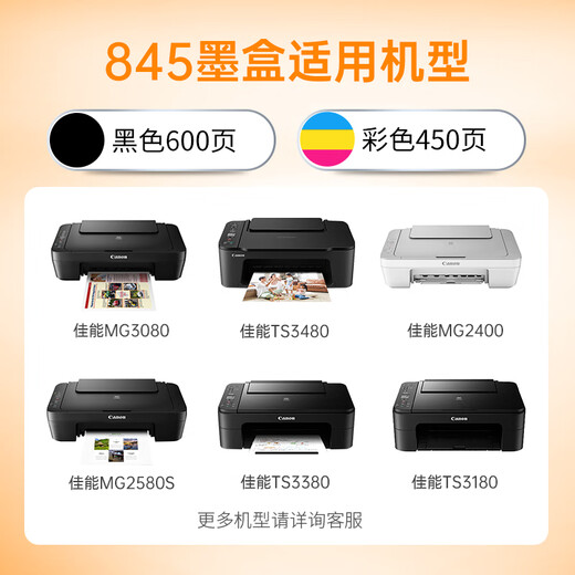 Gezhige CL846 ink cartridges Suitable for Canon MG2580S ink cartridges MG2400 MG3080 TS3380 TS3480 IP2880S TS3180 ink cartridges Canon 846 ink cartridges Color