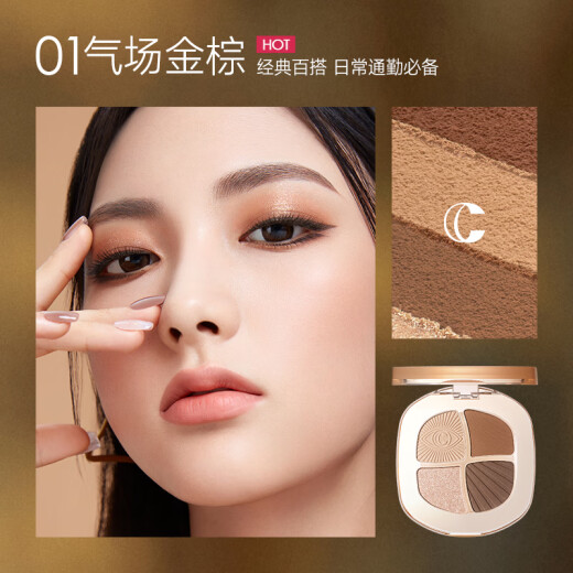 Carslan Smart Big Eyes Four-Color Eyeshadow Palette, Powder, Delicate and Long-lasting, No Flying Powder, Earthy Color 01 Aura Golden Brown 5g