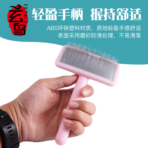 Xuanniao pet comb, professional cat, dog and rabbit hair brush, beauty removal shop special fluffy knotting needle comb for hair beauty, falling cherry powder