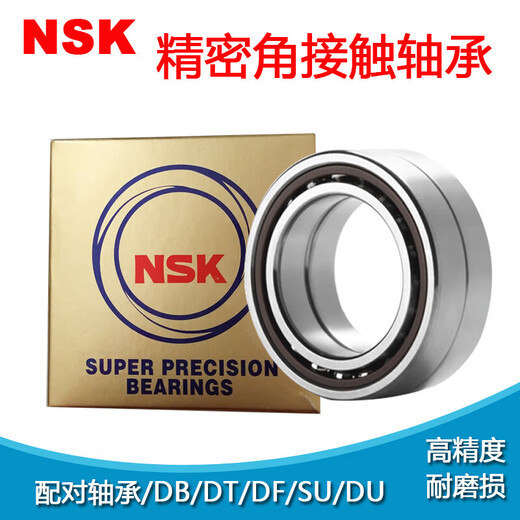 NSK角接触轴承719/4 719/5C 719/6C 719/7C 719/8C 719/9 C AC P5 其他 NSK-----719/5C尺寸5*13*4