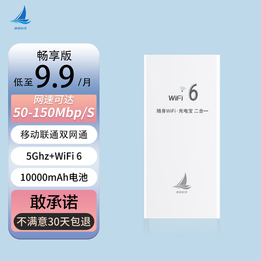 Chaokuo Zhilian portable wifi removable power bank 2-in-1 wireless wi-fi card-free portable unlimited traffic 2024 5Ghz computer mobile phone 10,000 mAh, no need to pre-store, enjoy charging starting from 9.9 wifi6 + power bank 2-in-1 10,000 mAh