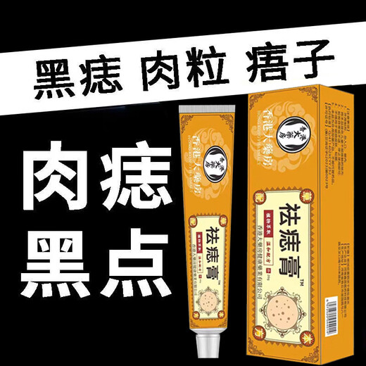 Wherever there are black spots, apply it without pain or leaving any traces. The mole removal cream is painless and can remove moles all over the body. No need to touch water with your mouth. 999 concentrated effect. Powerful removal of moles without leaving traces.