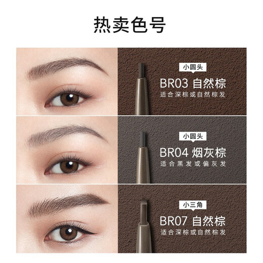 Carslan fine micro-drawing eyebrow pencil (waterproof, sweatproof, natural, long-lasting and not easy to fade) 03# natural brown 0.1g Christmas gift