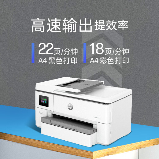 
HP (HP) A3A4 color printer all-in-one inkjet copier office printing scan copy office and home test paper instead of 7720 7730 9720: Single paper tray (A3A4 printing A4 copy scan)