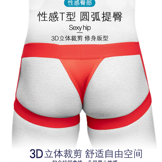 Movik men's underwear, nylon double thong underwear, silky sexy underwear, youth large size thong underwear, hollow T-pants for men, yellow XXL