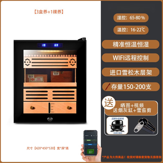 Double small constant temperature and humidity cigar cabinet Spanish cedar wood compressor cigar humidifier refrigerator 48L 2 boxes compressor type