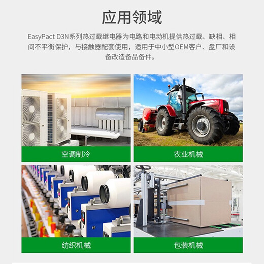 Schneider thermal overload relay LRN series set current 0.1-104A LRN10N (set current 4-6A)