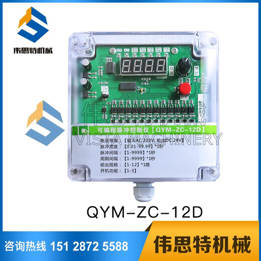 Dust removal controller programmable online pulse controller QYM-ZC-10D/12/20/30/48/7 8 channels online (output AC220V) QHK-8A