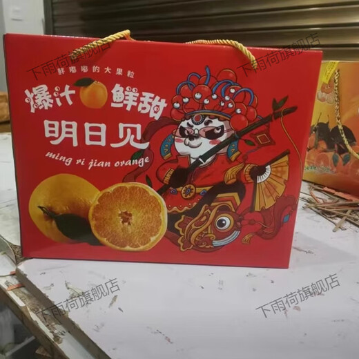 Yuhehe Tomorrow Tomorrow Gift Box Packaging Box 5-10 Jin Jin equals 0.5 kg. Empty fruit box Chun Mi Mandarin Orange Packaging Carton Customized See Tomorrow Gift Box Large (6-10 Jin Jin equals 0.5 kg) 1 empty box (minimum sale of 5 pieces, wholesale price starting from 10 pieces)