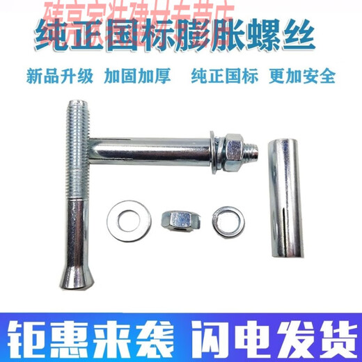 呗綶M624 National Standard Expansion Screw Extended Expansion Bolt Wholesale Screw Encyclopedia Pengzhang Screw Pengzhangsiguo Pengzhangsiguo