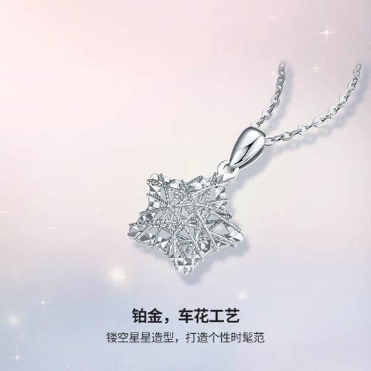 Saturday Fortune (ZLF) PT950 platinum pendant for women white gold shining hollow star pendant 1.51g