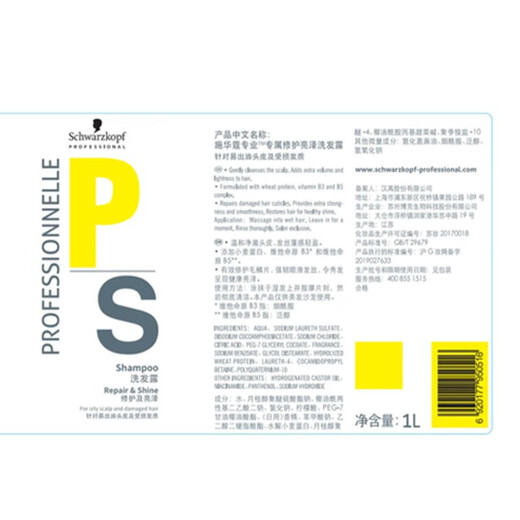 Schwarzkopf Professional Shine Shampoo Refreshing Oil Control Nutritional Double Protection Perm and Dyed Damaged Smoothing Frizzy Dry Hair Shampoo 1L