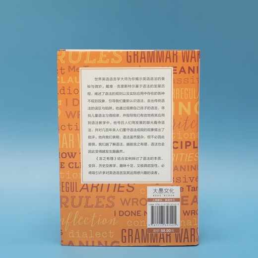 New Oriental ist angenehm für die Ohren. Eine leidenschaftliche Reise der englischen Aussprache. Es macht Sinn. Eine faszinierende Geschichte der englischen Grammatik.