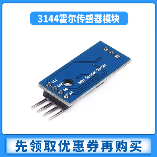 Green Shen 3144 Hall sensor module Motor speed sensor module Counting sensor switch 3-pin Hall module blackboard