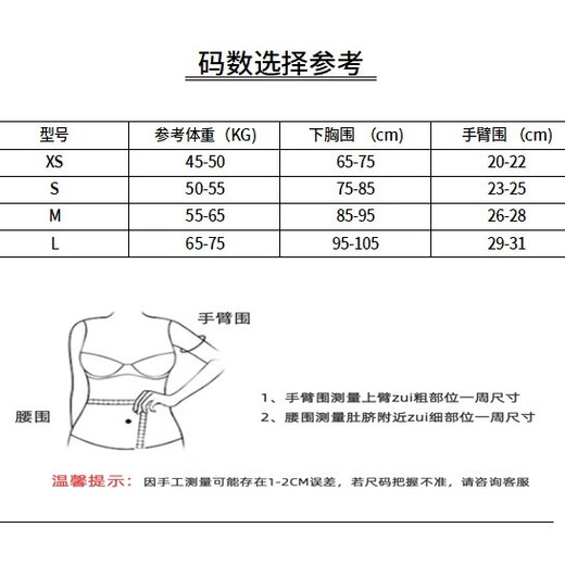 Adult Youxi After arm breast reduction surgery, body shaping garments, liposuction surgery, body shaping garments, liposuction surgery, arm elastic garments, M