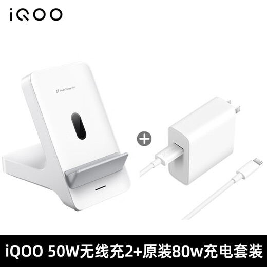 Vivo50w vertical wireless charger 2nd generation original iqoo12pro iqoo10Pro vivo mobile phone flash charge iQOO 50W wireless charger 2+80w flash charge set