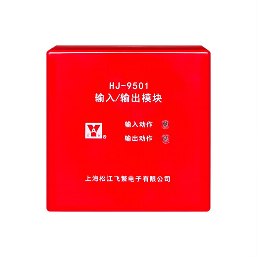 JIANGSHAN DELI Shanghai Songjiang input and output module HJ-9501 module red universal model replaces HJ-1825 module