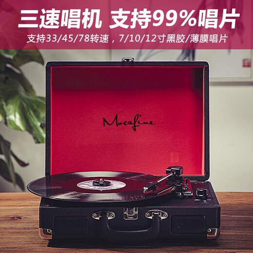 MOCAFINE Gramophone Antique Portable LP Vinyl Record Player Old-school Record Player Bluetooth Audio Birthday Gift 5W Plug-in Classic Model Elementary Record Function No Bluetooth