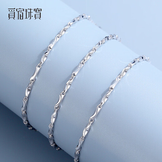 Misu PT950 platinum necklace ingot chain solid quality platinum necklace plain chain men and women clavicle chain birthday weight 5.7-5.9g length 48cm thick 1.1mm