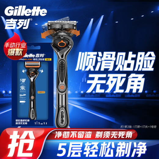 Gillette manual razor Feng Yin Zhishun manual razor 5-layer blade 1 blade holder 1 blade 1 battery non-Geely