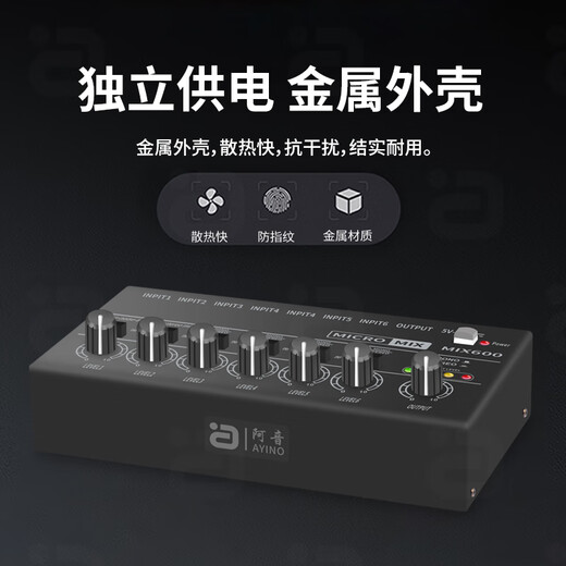 Ayin 6-way mixer reverb mixer effector electric guitar 6.5 tuner microphone sound card stage band performance karaoke audio amplifier MX600 (six inputs and one output - no crosstalk) official standard configuration