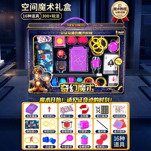Jihuang accesorios mágicos juguetes para niños 10 niñas niños 8 regalos educativos de cumpleaños para niños de 6 a 7 años conjunto Caja de regalo de lujo de Navidad 26 accesorios + 400 formas de jugar niñas de 7 a 14 años Regalos de Navidad de Año Nuevo y Festival de Primavera