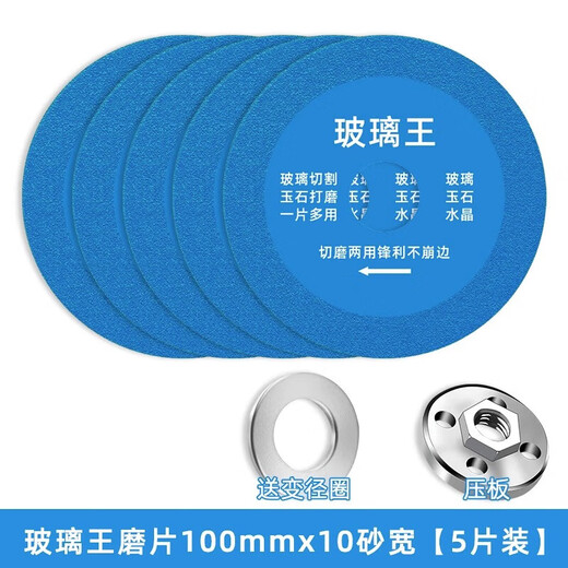 Huang Xiaochao 100MM*10 sand width 5 pieces glass cutting piece jade glass electric grinding small saw blade beautiful seam clearing grinding blade saw blade