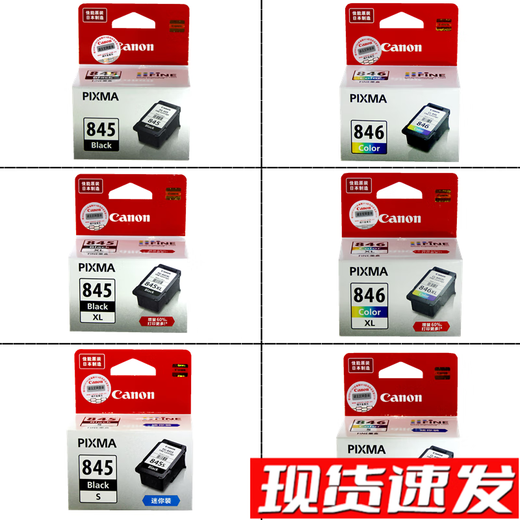 Canon Original PG-845 Ink Cartridge CL-846 845XL 845S TS3180 2580S 2400 Ink Cartridge PG-845S Black /5.6ml