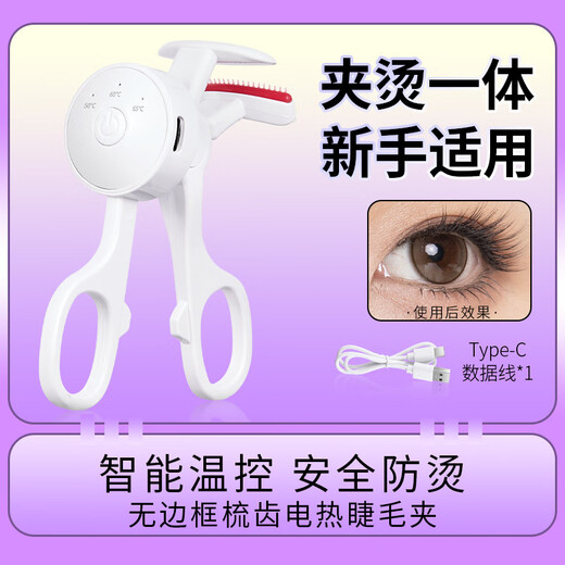 GECOMO Frameless comb electric eyelash curler, heated and curling eyelashes artifact, lazy electric heating, charging and long-lasting styling Frameless comb electric eyelash curler 1 piece