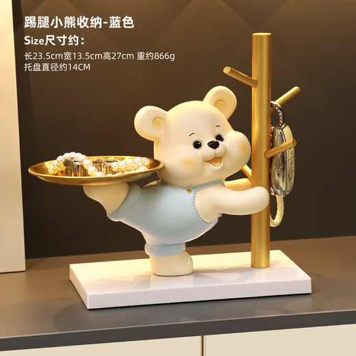 赟娅入户门口玄关放钥匙收纳摆件呆萌熊置物架桌面装饰品乔迁新居礼品 踢腿小熊收纳-蓝色+钥匙架