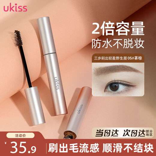 Ukiss Eyebrow Cream 03# Gray Brown 5g Styling Waterproof, Sweatproof, Non-smudged Wild Eyebrow Pencil and Eyebrow Powder Mother's Day Gift