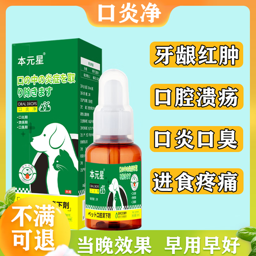 Cat stomatitis special medicine i medicine cat stomatitis spray 2801 A cat's rotten mouth, drooling, red, swollen and inflamed gums, oral ulcers, special anti-inflammatory and analgesic spray for removing bad breath, buy 3 and get 2 free, for ulcers, drooling and bleeding, five boxes + antibiotics