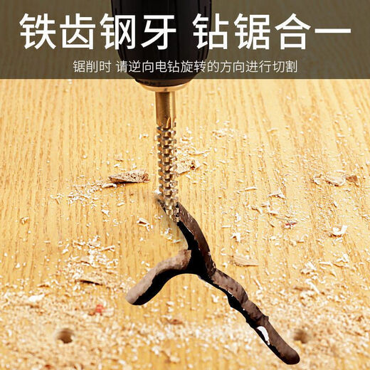 Sawtooth pull pattern drill bit hand electric drill model twist multi-function pull pattern woodworking saw drill in one multi-purpose punching hole drilling 3-8mm.6 pieces set