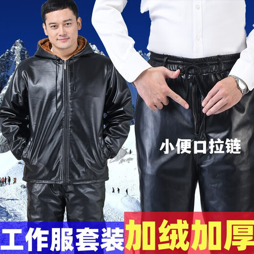 Men's leather jacket and leather trousers suit plus velvet, thickened, windproof, warm and waterproof, motorcycle and motorcycle driving takeaway work clothes, thickened suit (leather jacket + leather trousers) 2XL size (120-130Jin Jin is equal to 0.5kg)