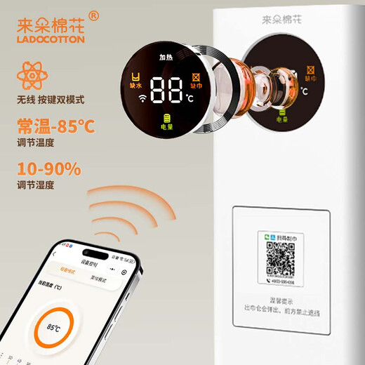 LADOCOTTON Laiduo cotton smart hot and cold towel machine hotel dedicated restaurant billiards hall KTV hotel constant temperature cotton soft towel machine wet towel heater bar bar entertainment venue W2S commercial W2S + 5 boxes of compressed towels 540 pieces