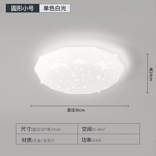 Weihuo Starry Sky Ceiling Lamp Cross-border Round Diamond Ceiling Lamp Simple Bedroom Living Room Balcony LED Ceiling Lamp 30CM White Light-24w Diamond Starry Sky Style