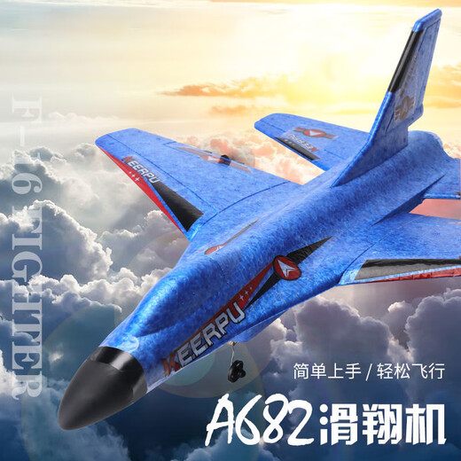 Dwi fly 200 meters high remote control airplane children's fixed-wing electric aircraft fighter foam boy toy 2.5 channels - can fly 200 meters high blue four batteries battery life 2 hours + multi-charger