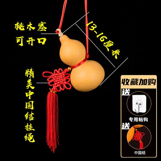 吉韵軒精品文玩天然真木大小开口葫芦挂件客厅门口胡芦摆件横梁工艺礼品 4-7厘米【挂件】送粘钩