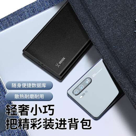 小盘(XDISK)1TB USB3.0金属移动硬盘X系列2.5英寸高雅黑 超薄高速便携时尚款文件数据备份存储稳定耐用