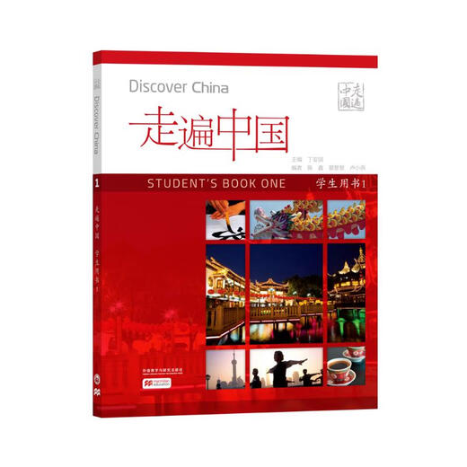Reisen durch China Studentenbuch 1