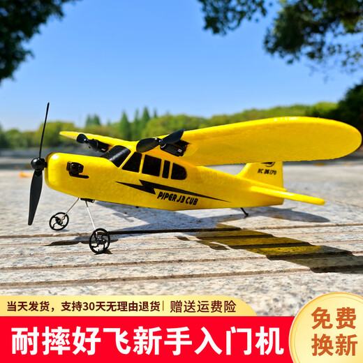 杰雅蒂2024遥控飞机儿童无人机入门航模耐摔滑翔机固定翼7-12岁男孩玩具 801滑翔翼红白【终身保修】 单电续航15-20分钟【收藏配件】