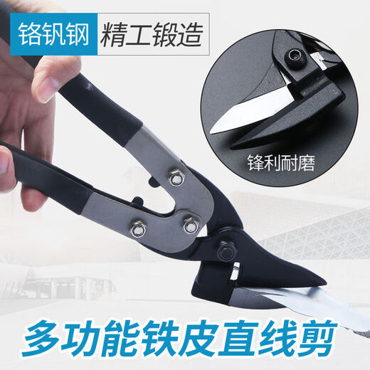Wuyangyilang iron scissors, industrial-grade powerful scissors for stainless steel plate thickness, light steel keel, wire mesh cutting, aluminum gusset plate special scissors, Wente flagship multi-functional iron scissors