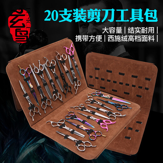 Xuanniao professional hairdresser pet beautician universal scissor bag large capacity portable tool storage bag 20 pieces