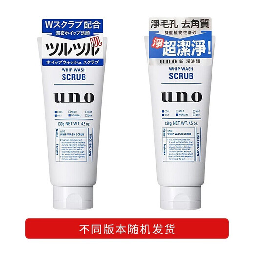 UNO UNO Men's Facial Cleanser Charcoal Refreshing Oil Control Moisturizing Scrub Cleanser Facial Cleanser (Oil Control + Scrub + Moisturizing) 3 Pack Combination